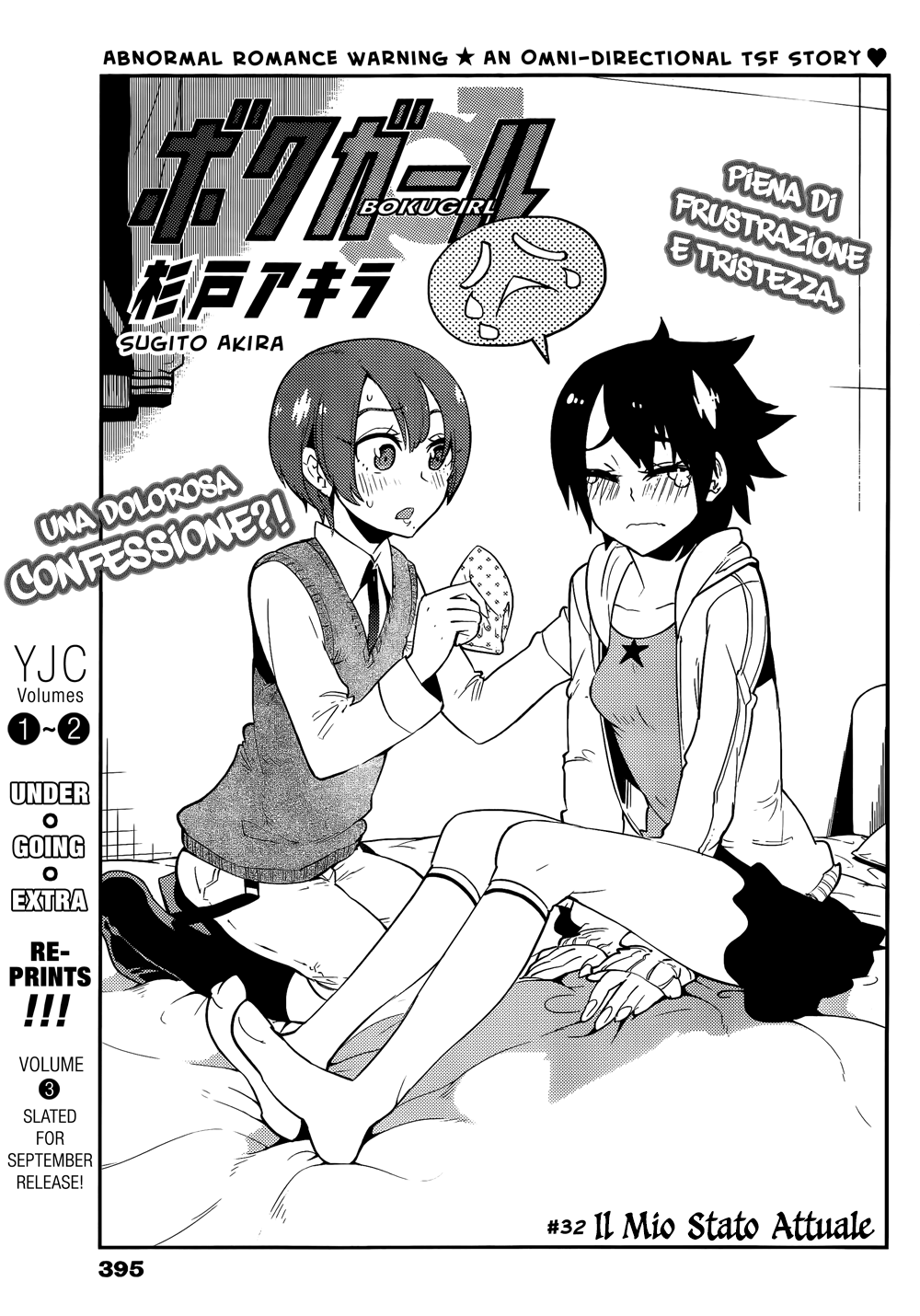 Boku Girl-Volume 4 Chapter 32