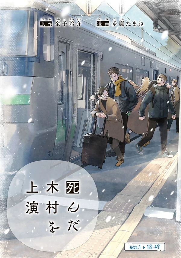 Vở Diễn: Kimura Đã Chết [BBB Translation]