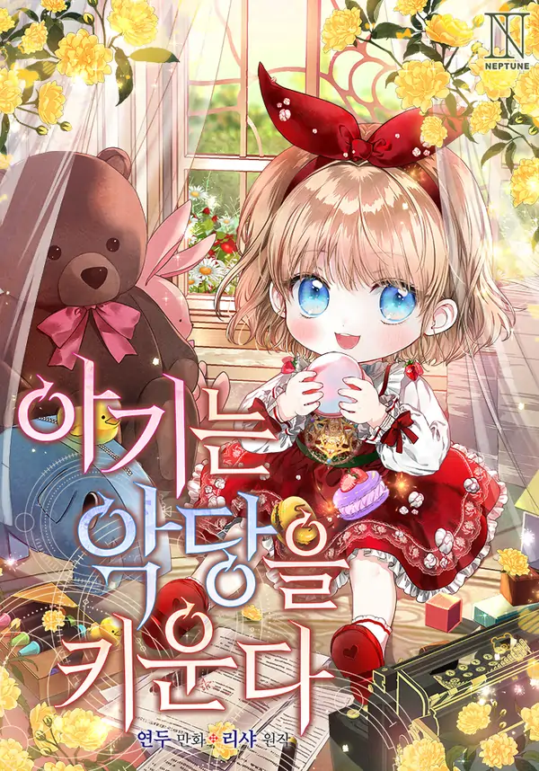 The Baby Raising A Devil [RinkoComics]